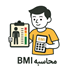محاسبه BMI